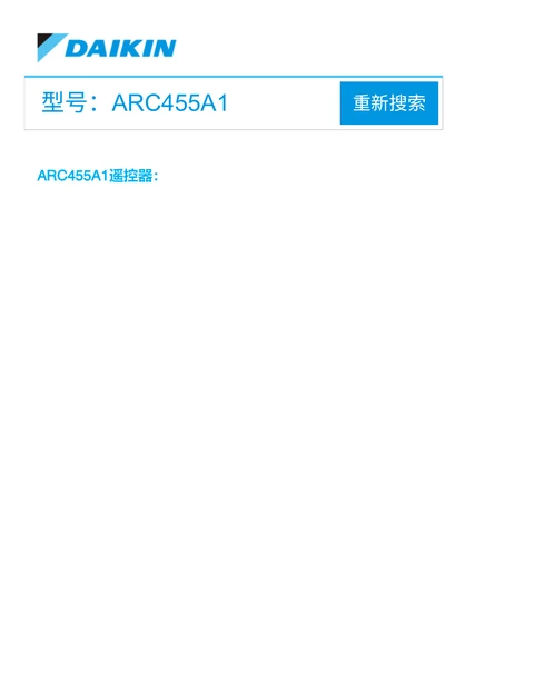 daikin大金 ARC455A1